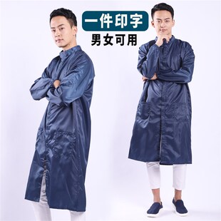 驭步防静电大褂立领拉链防尘大褂电子男女食品药厂工作服无尘服衣