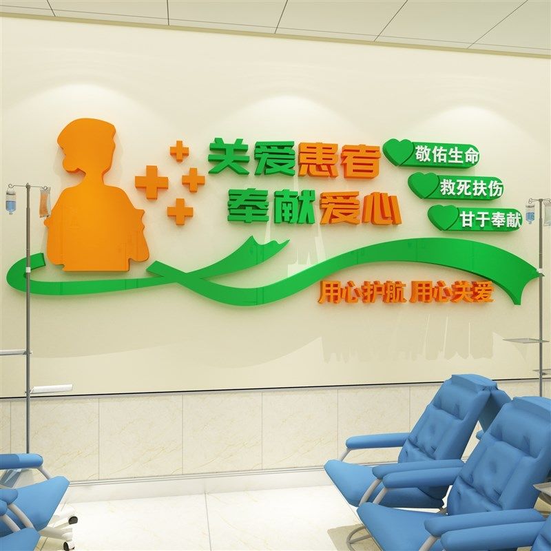 医院墙面贴纸装饰护士护理站工作台科室文化墙设计诊所体检中心,家居饰品,文化墙贴,淘宝优惠券,粉丝福利购,淘宝优惠卷