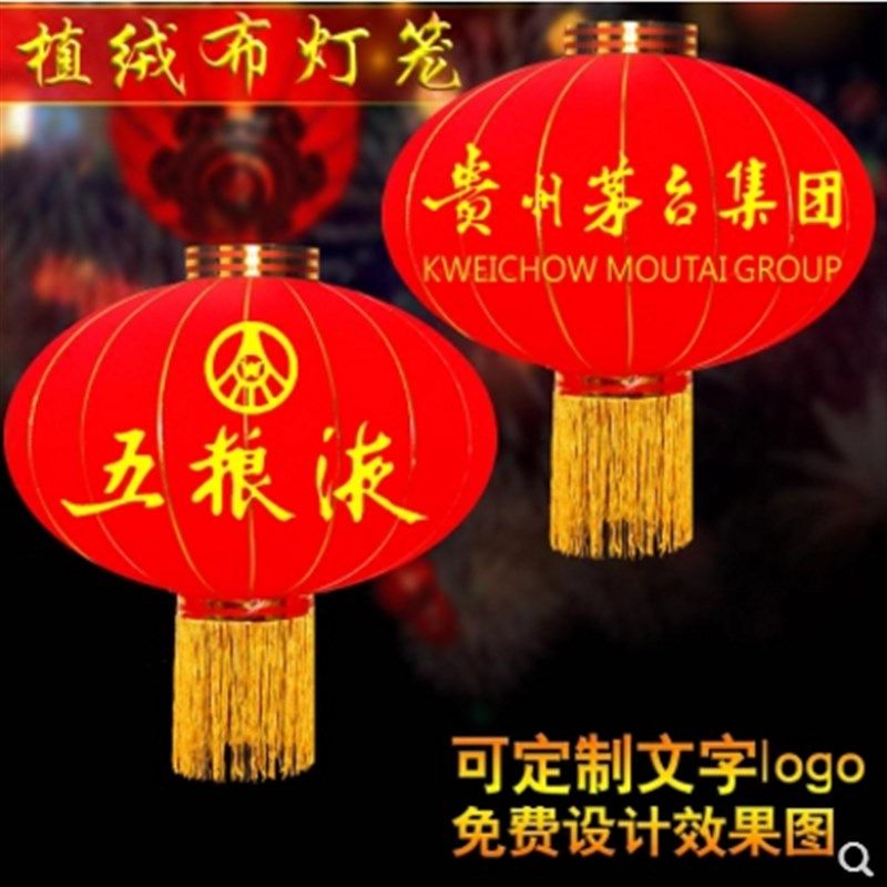 大红灯笼植绒灯笼结婚喜字灯笼定做铁口广告户外灯笼春节元旦灯笼