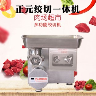 正元 22S商用两用机绞切机灌肠机切片切丝机大功率不锈钢 12S
