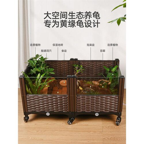 黄缘龟养殖箱专用缸安缘龟饲养箱半水龟生态造景带轮子特大养龟盆