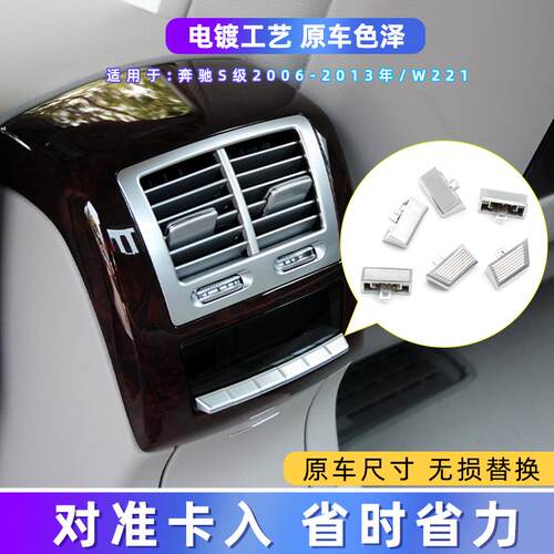 适用奔驰S级后排空调开关按键按钮S300 S320 S350 S400 S500 S600