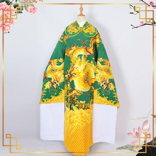 新品京剧婺剧黄梅戏剧戏曲皇帝大臣丞相宰相老生蟒袍大龙蟒高档款