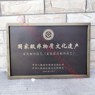 中华字号老彷古腐蚀铜牌定做覆古做旧紫铜门牌定制厂牌匾凸字制作