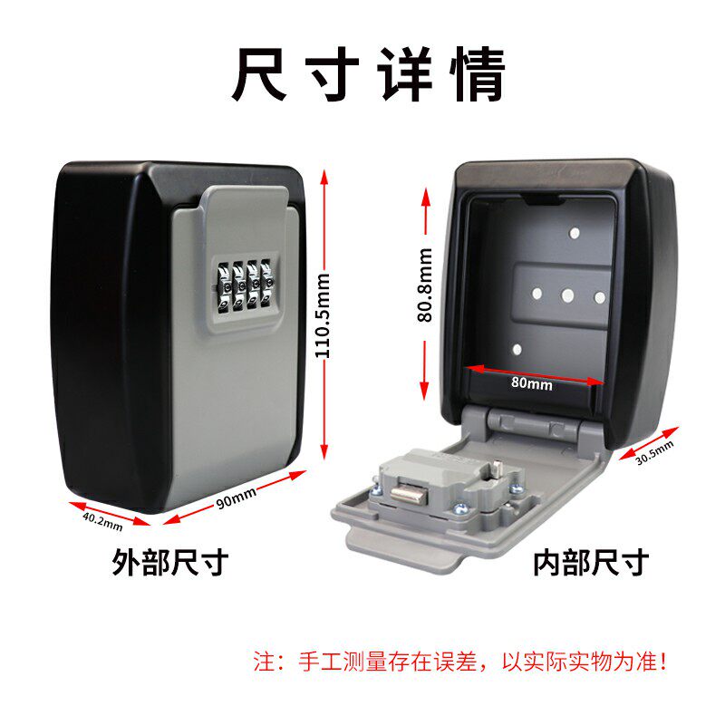 装修猫眼钥匙密码盒免安装工地钥匙盒壁挂式全金属民宿钥匙收纳盒