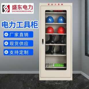 电力安全工具柜智能除湿绝缘柜高压配电房室铁皮柜电工专用器具柜