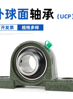 外球面带座轴承UCP201P202P203P204P205P206P207P208P209P210P211