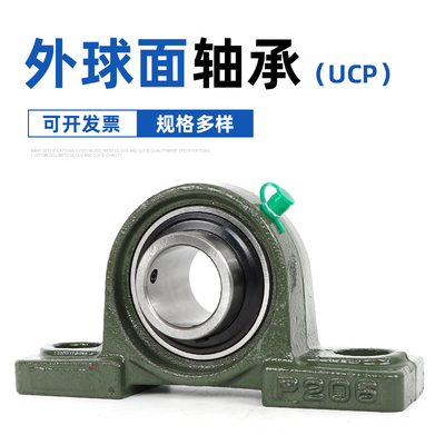 外球面带座轴承UCP201P202P203P204P205P206P207P208P209P210P211