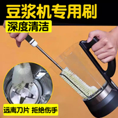 豆浆机刷子专用清洁刷长柄洗破壁机杯刷神器厨房清洗刷套装 家用