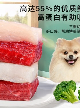 博美狗粮专用10斤装幼犬轻泪痕成犬白色美毛小型犬补钙冻干专用粮