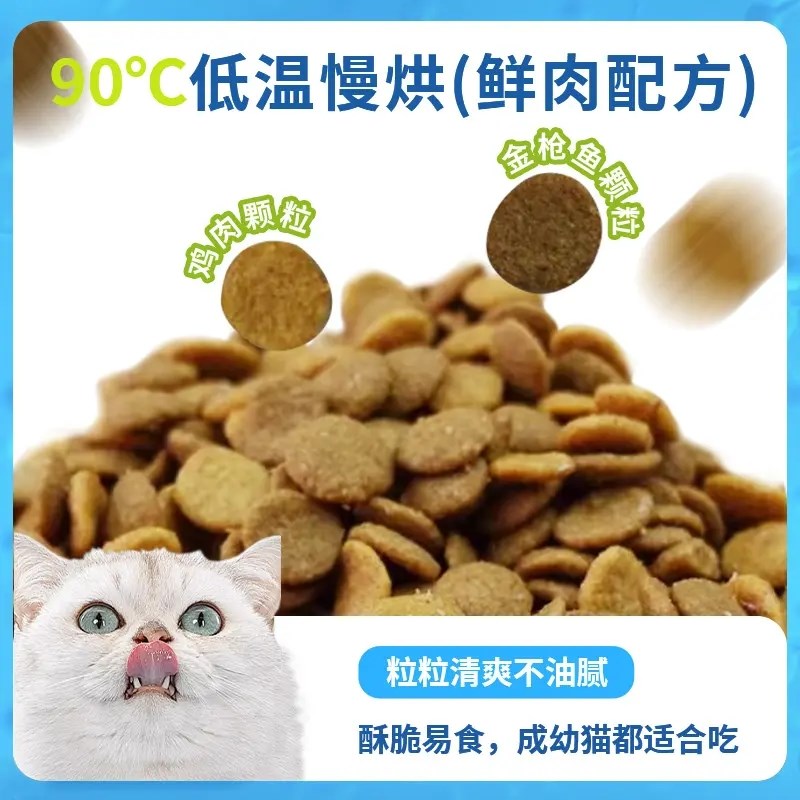 豆七七冻干鲜肉猫粮幼猫成猫通用金枪鱼猫粮全价无谷猫粮增肥发腮