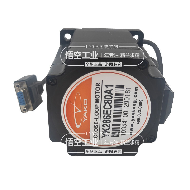 研控86闭环步进套装 YK286EC118A YK286EC156A1 YK286EC156C1