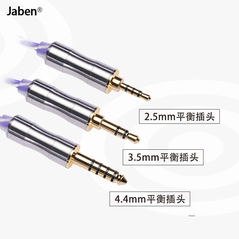 Jaben W50 W51 W52 2Pin 0.78插针3.5单端2.5 4.4平衡耳机升级线