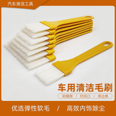 车用毛刷软毛掸子内饰清洁空调出风口除尘车内清洁神器工具汽车刷