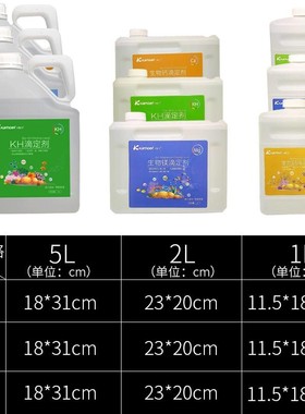 卡默尔滴定剂钙镁KH提升添加剂水族箱珊瑚鱼缸滴定液海水缸添加剂