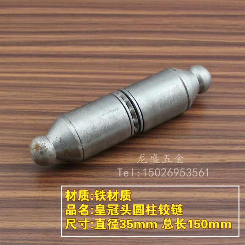 加粗焊接圆柱铰链带轴承  圆柱合页脱卸上下门轴门耳 焊接铁门轴