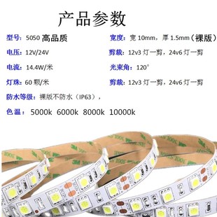 LED灯带白光12v5000k6000k8000k10000k24v白色展示柜灯箱贴片防水