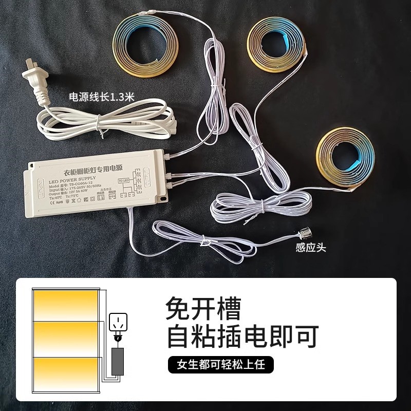 模型展示柜LED灯带模型柜子整体橱柜自粘线条灯氛围感应免开槽cob,家装灯饰光源,室内LED灯带,淘宝优惠券,粉丝福利购,淘宝优惠卷