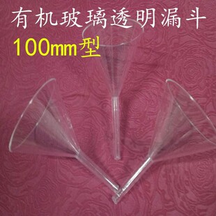 盐雾试验机集雾器收集器测试量筒杯箱漏斗喷雾有机玻璃透明收集杯