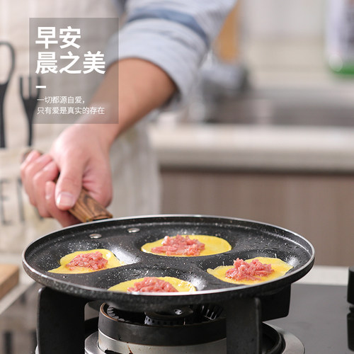 四孔煎蛋小锅家用电磁炉早餐神器不粘锅荷包鸡蛋模具做蛋饺锅乐享