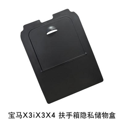 适用于宝马3系i3X3X4iX3中控扶手箱储物盒收纳置汽车内饰改装用品