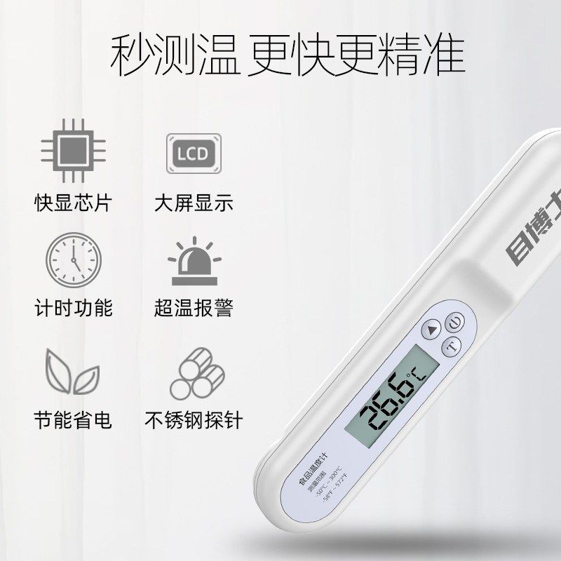 厨房食品温度计探针式食物烘焙油炸油温牛排烤肉专用奶温测水温计,生活电器,电子温湿度计/智能温控器,淘宝优惠券,粉丝福利购,淘宝优惠卷