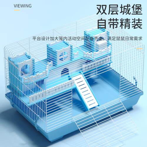 仓鼠笼子金丝熊刺猬大别墅47基础笼用品套餐齐全粮食花枝鼠窝