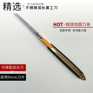 纸刀美工刀加长美工刀架壁纸刀墙纸刀贴墙布刀片贴壁布刀架黑色