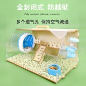 仓鼠笼子亚克力透明手提笼豪华别墅金丝熊外带笼便宜大 仓鼠用品