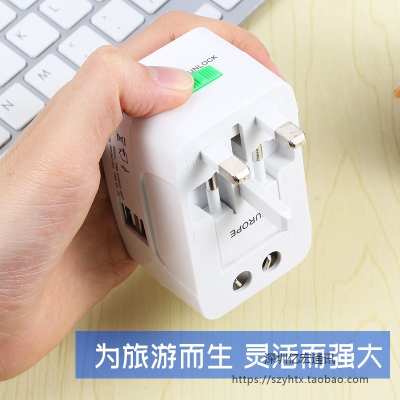 新款多功能插座用转换插头英标欧标德标国际电源欧洲万能转换器