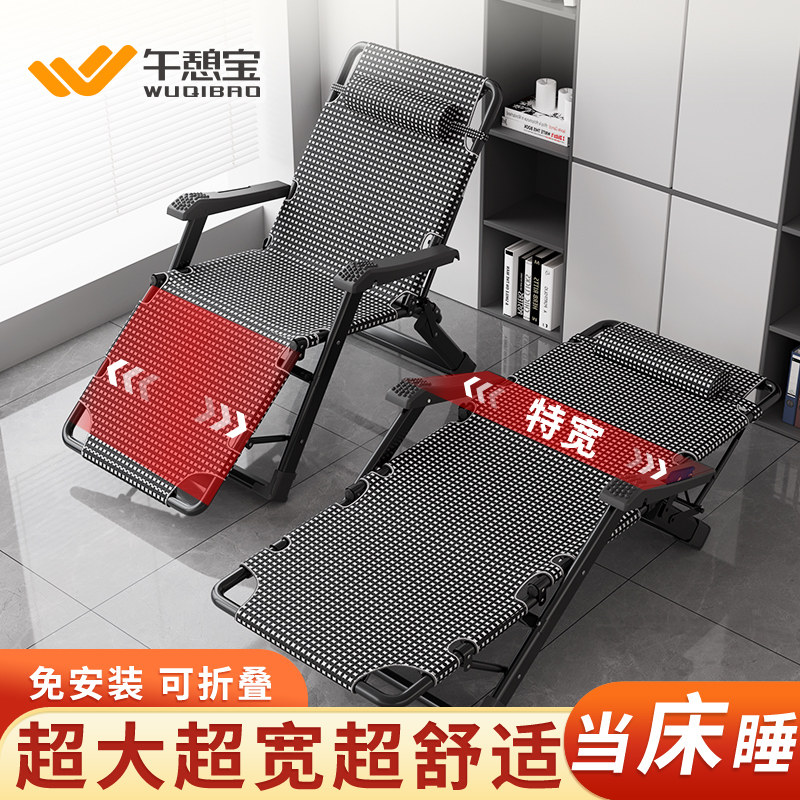 午憩宝折叠躺椅办公午休床加宽家用阳台休闲靠背椅子便捷午睡神器