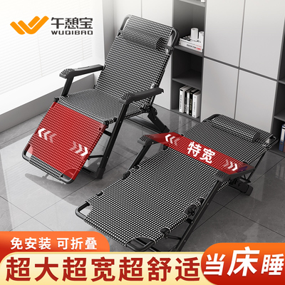 午憩宝折叠躺椅办公午休床加宽家用阳台休闲靠背椅子便捷午睡神器