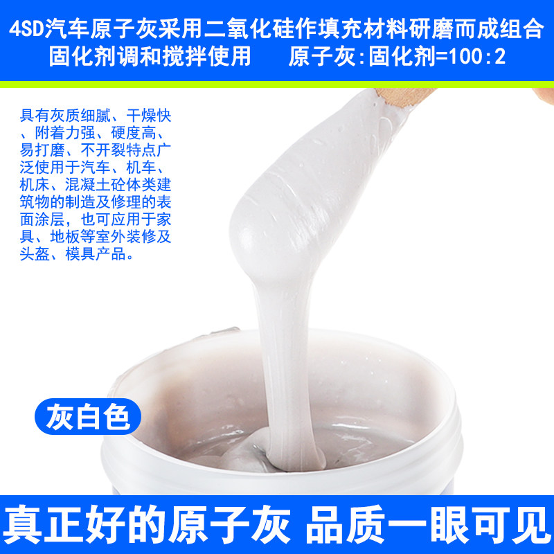 油性原子灰汽车木器模型家具快干腻子膏补土金属钣金灰固化剂大桶