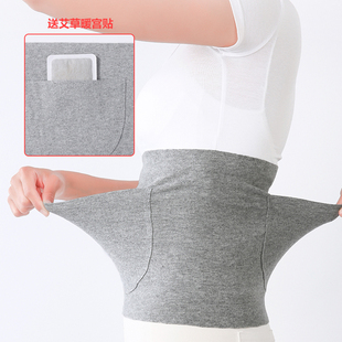 夏季护腰带保暖男女士腰腹部防着凉护肚子暖胃睡觉腰疼专用超薄款