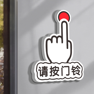 快递外卖请放门口指示牌请按门铃提示贴入户门装饰门牌号挂牌创意