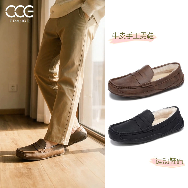 CCE冬季加绒男鞋保暖羊毛一脚蹬豆豆鞋真皮软底休闲乐福鞋6089,流行男鞋,乐福鞋（豆豆鞋）,淘宝优惠券,粉丝福利购,淘宝优惠卷