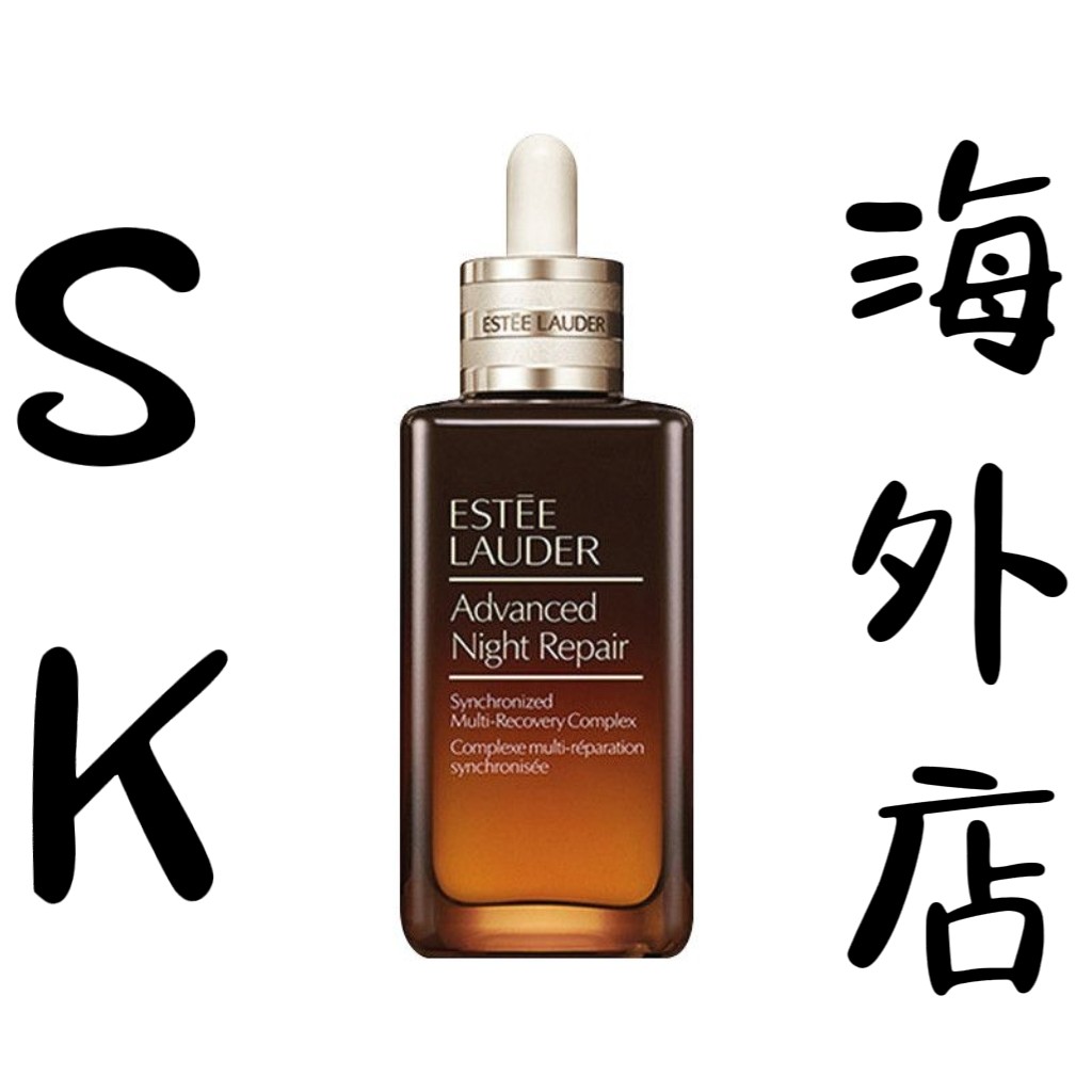 雅诗兰黛小棕瓶精华空瓶子50ml/100ml适用于送礼大牌直播间样板间