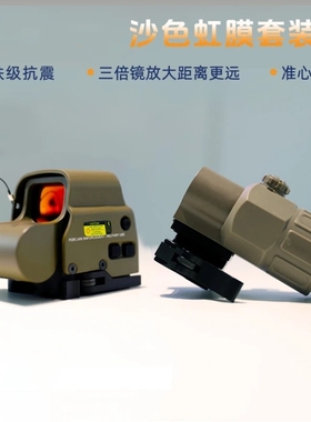 金属全息红点558G33侧翻模型20MM快拆固定3倍放大模型弹弓玩具