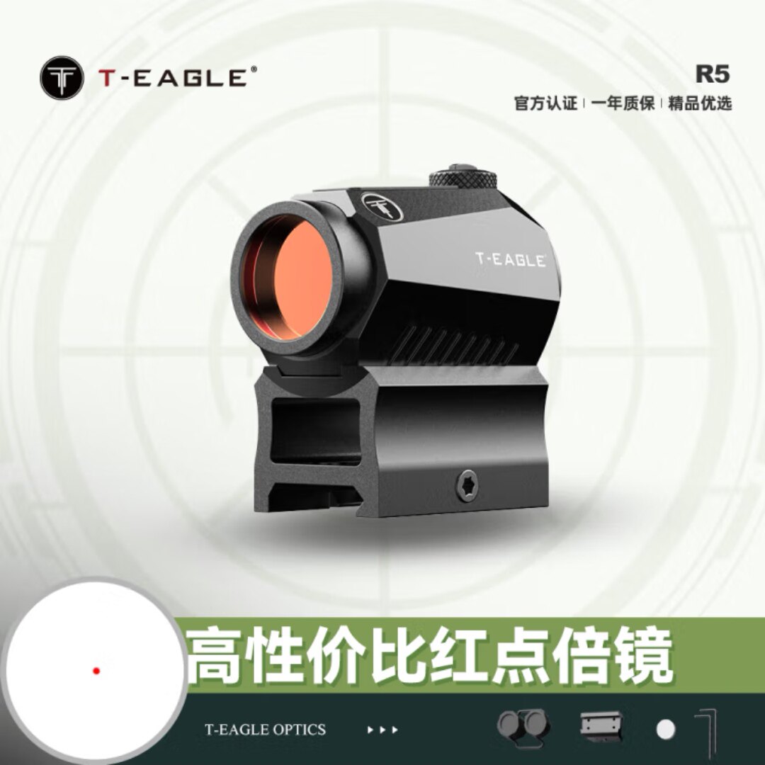 T-EAGLE虹膜增高底座R5高清内红反射镜20mm摆件挂墙弹弓模型玩具