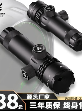 沼泽鹿SA35激光高亮灯芯远射程进口晶体准星上下左右可调可拆充电