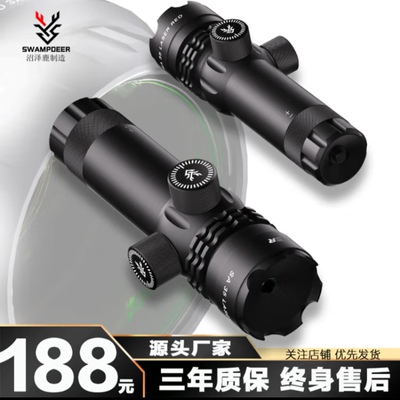 沼泽鹿SA35激光高亮灯芯远射程进口晶体准星上下左右可调可拆充电