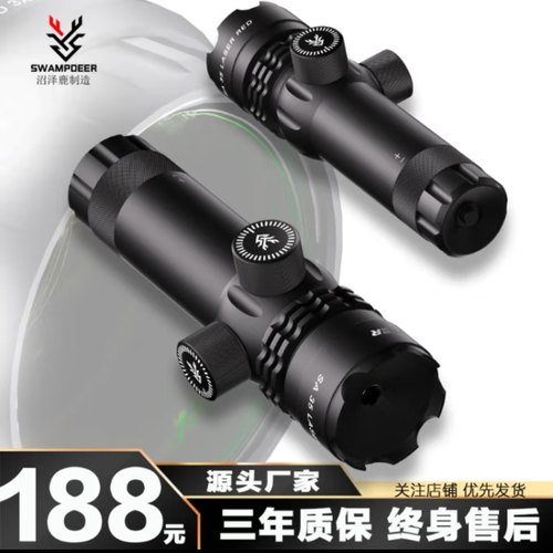 沼泽鹿SA35激光高亮灯芯远射程进口晶体准星上下左右可调可拆充电