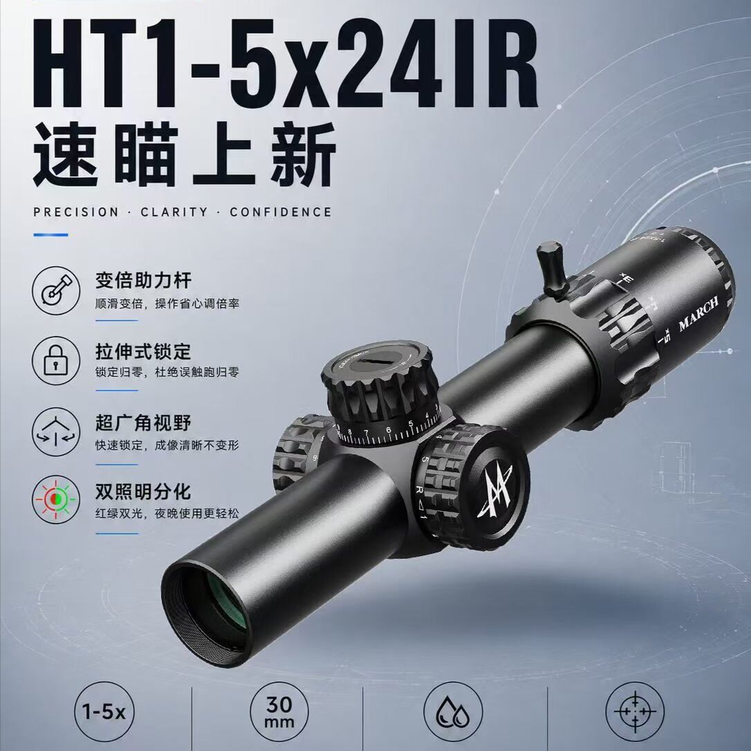 进军HT1-5倍十字速瞄光学抗震金属红绿灯光夜视模型摆件弹弓玩具
