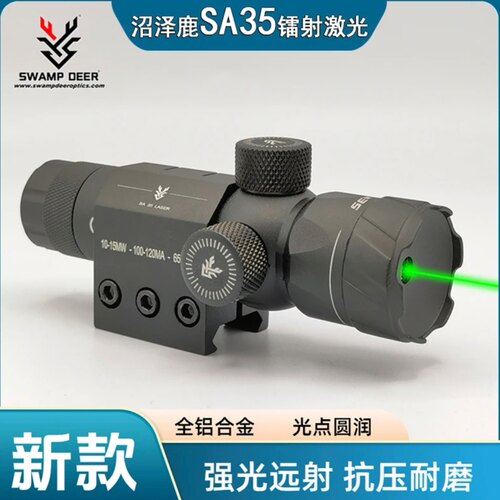 沼泽鹿SA35激光高亮灯芯远射程进口晶体准星上下左右可调可拆充电