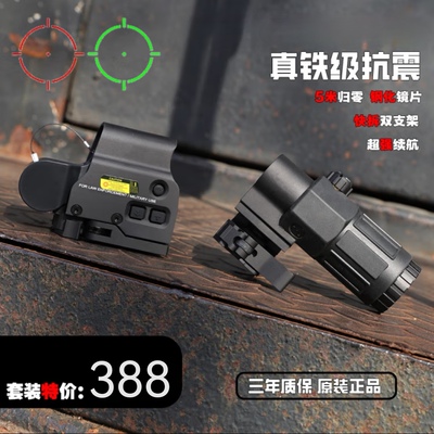 558+g33内红全息高倍抗震3倍镜望远镜摆件模型挂墙弹弓玩具配件