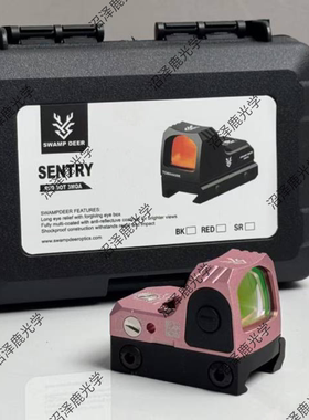沼泽鹿SWAMP DEER哨兵红点全息瞄准器高透光胶合镜片高清弹弓玩具