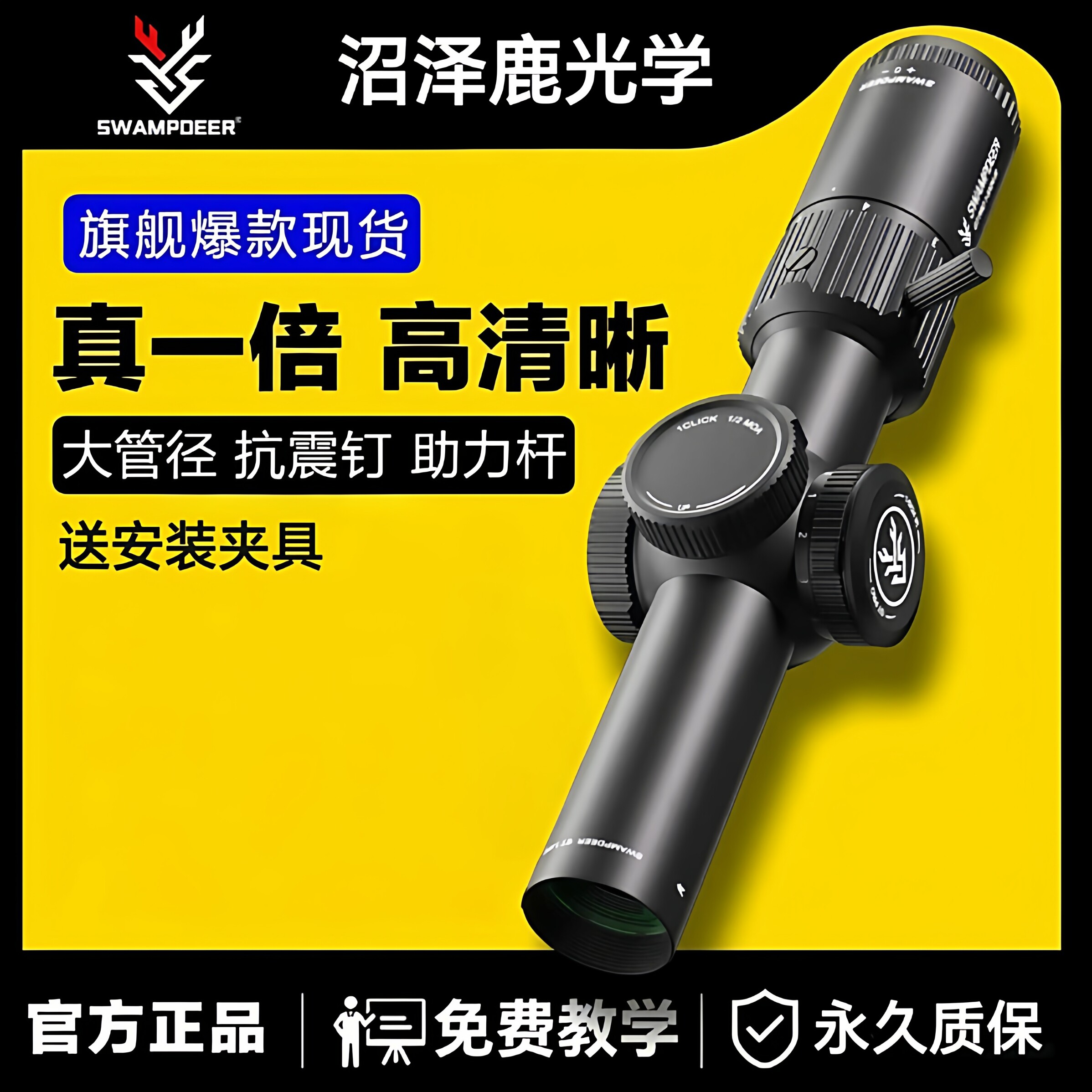 沼泽鹿GT1-5倍短款高清速瞄光学十字望远镜带灯模型弹弓玩具备件