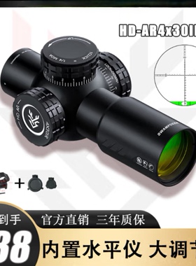 沼泽鹿HDAR4x30IR四倍内置水平十字瞄准器抗震模型挂件弹弓玩具