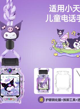 适用小天才Z6A巅峰版Z7A手表挂脖套Z9挂绳Z6S电话D2吊坠Q1A表带D3