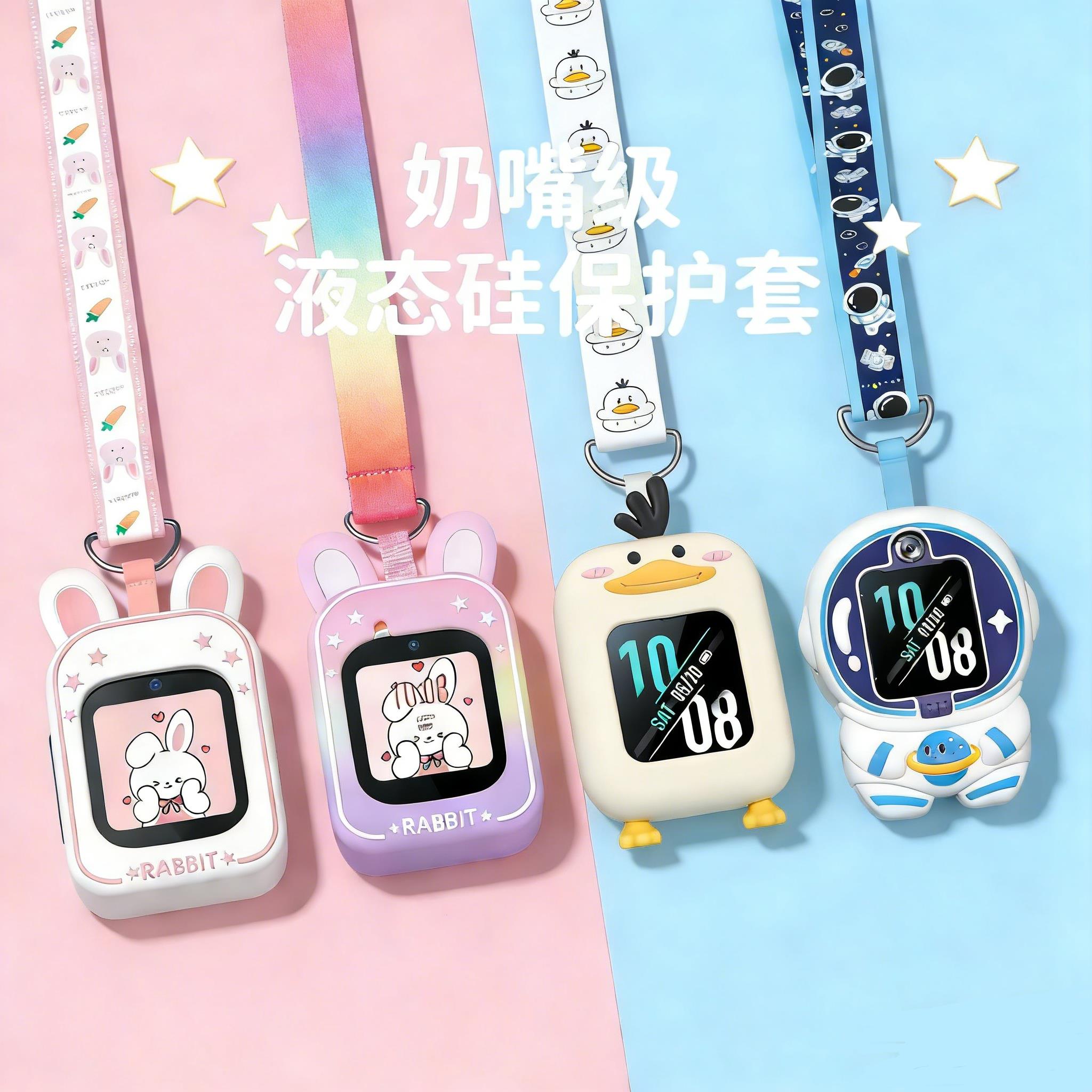 通用小霸王T8pro/T9/Z8儿童电话手表T10表带T5挂脖套绳链袋保护壳